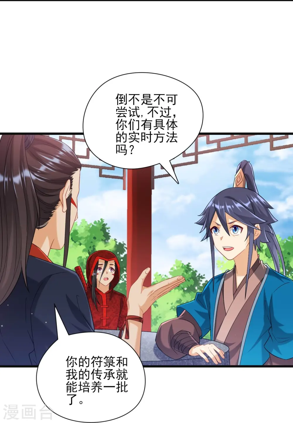 第244话 出发！12