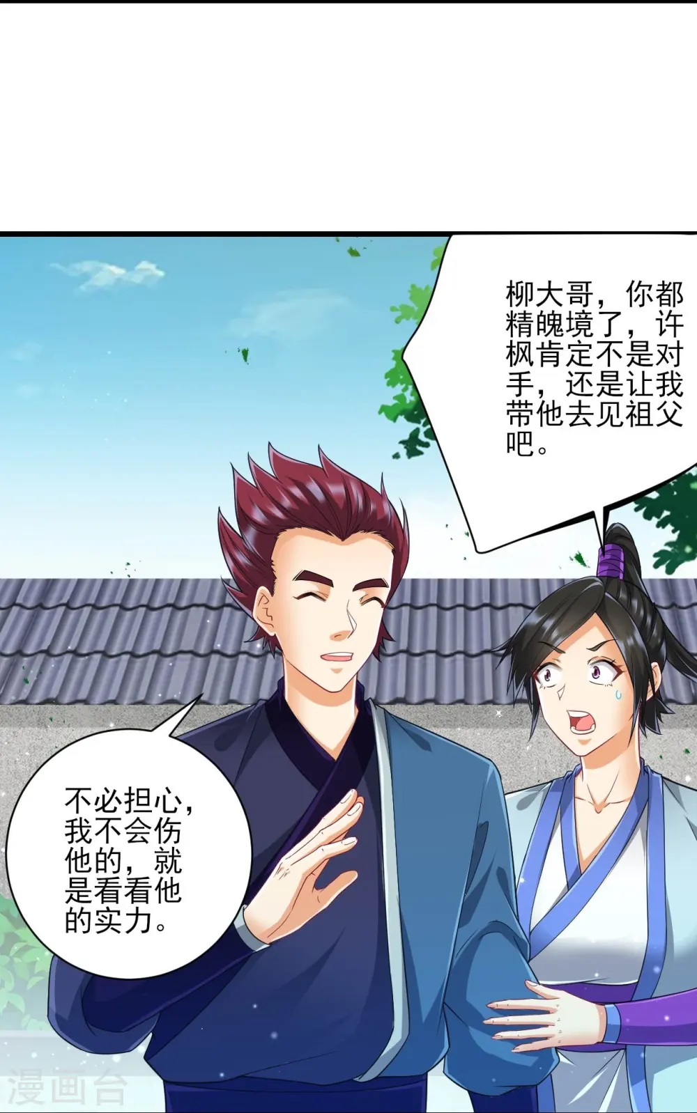 第247话 试探23