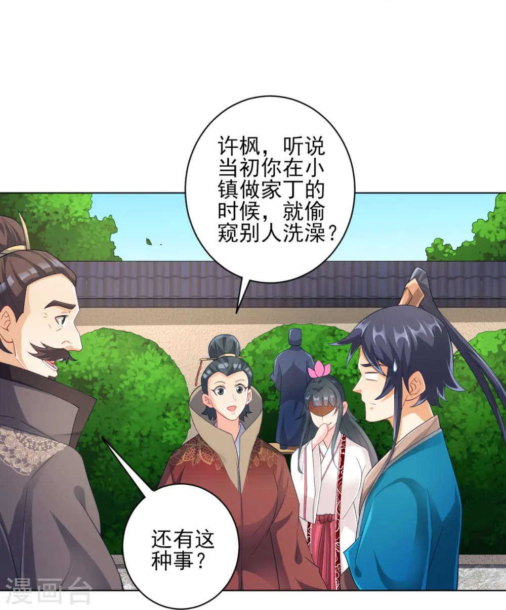 第234话 天楼简讯22