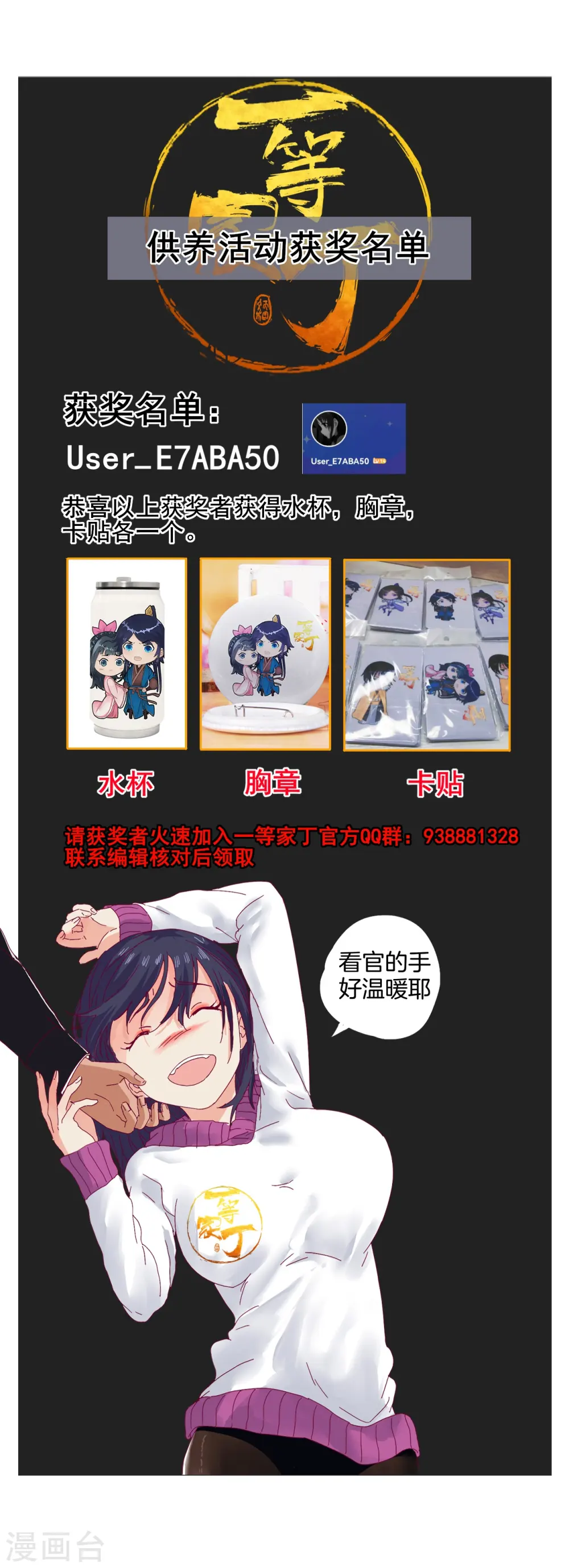 第264话 弑熊38
