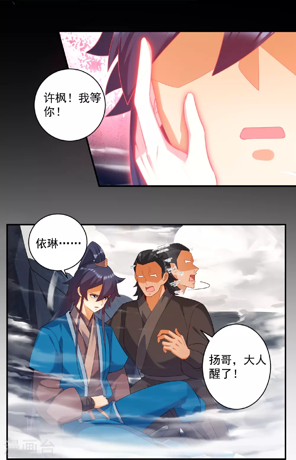 第383话 迷宫14