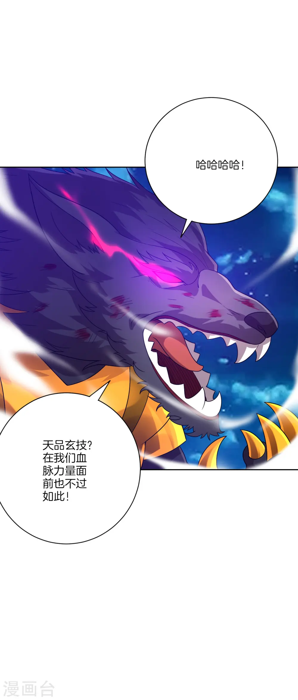 第184话 剑刃风暴14