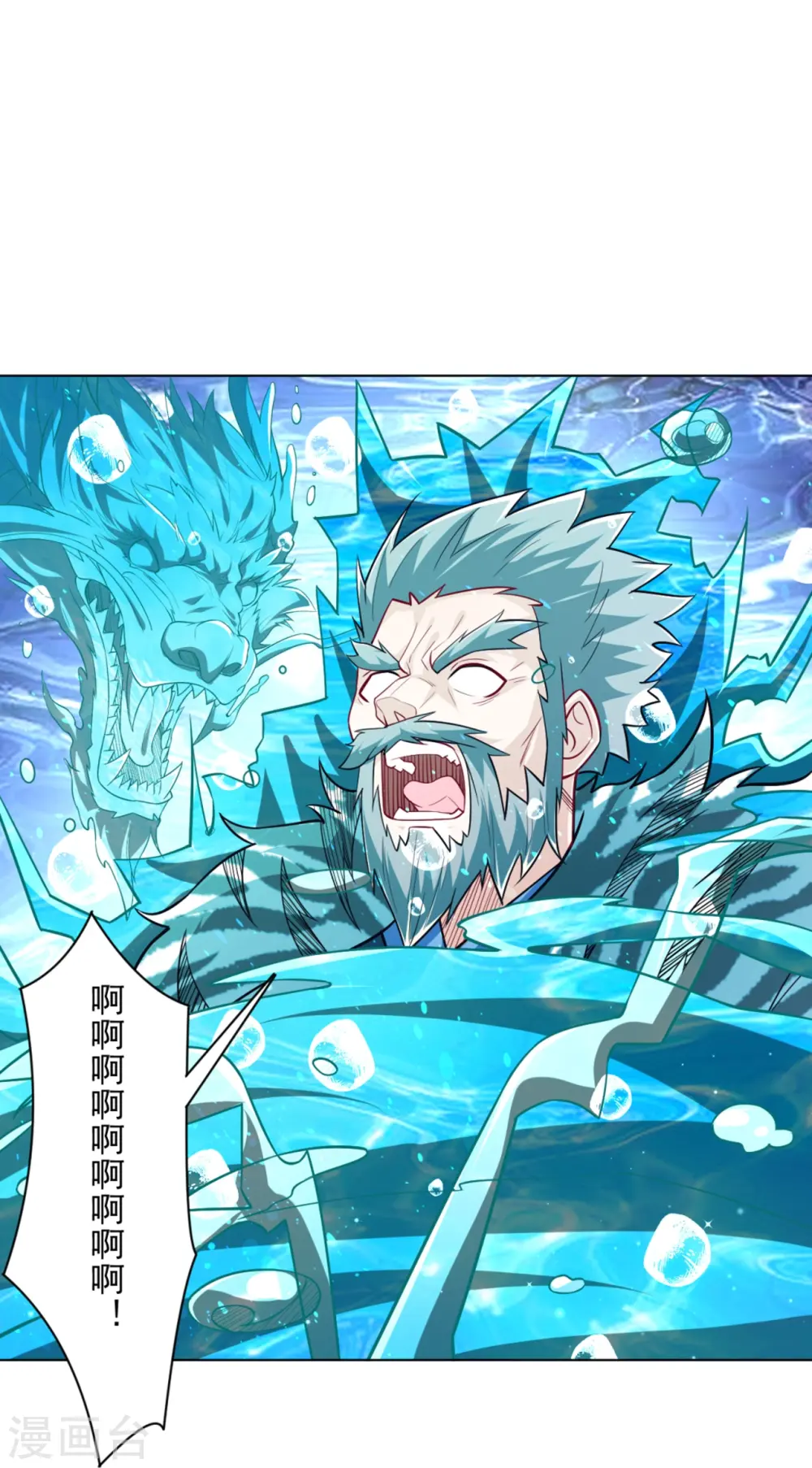 第294话 突破！天阳镜！29