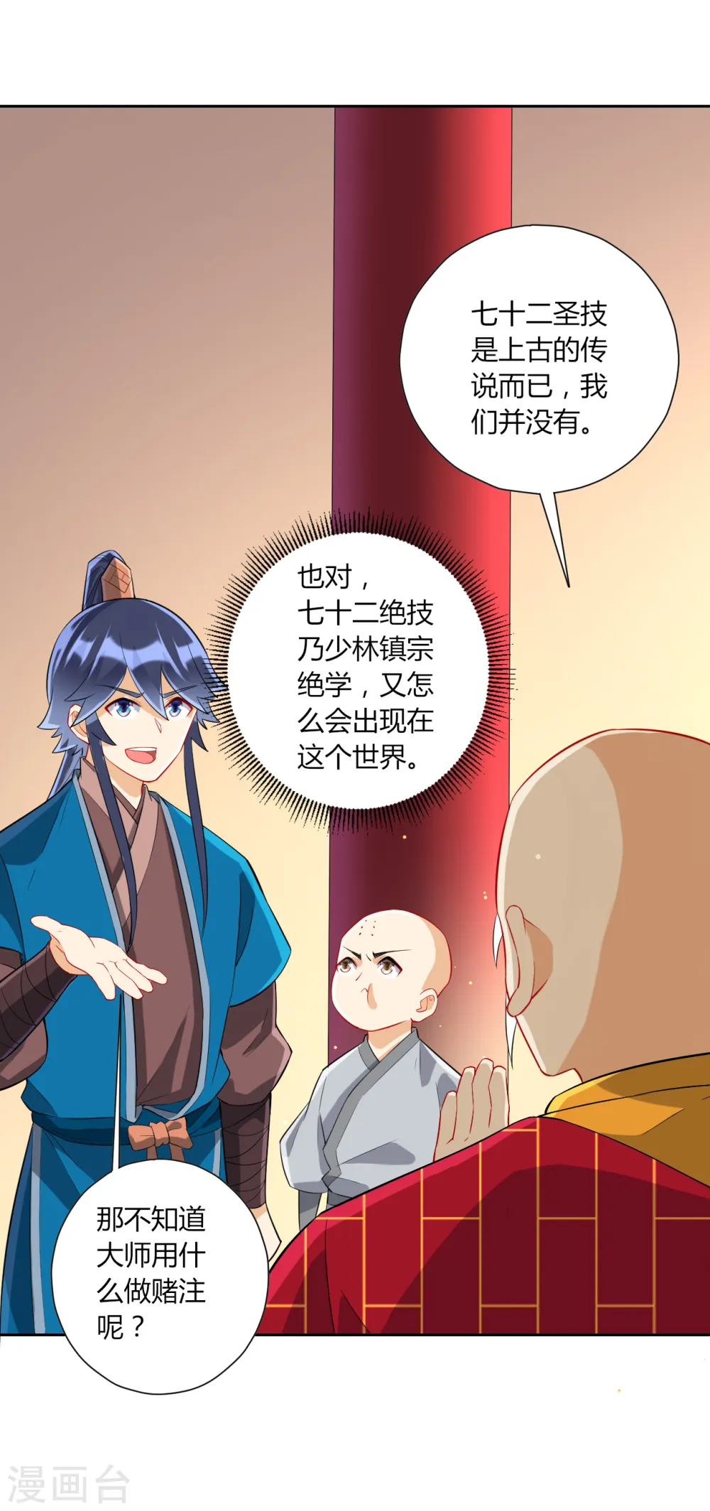 第169话 解惑1