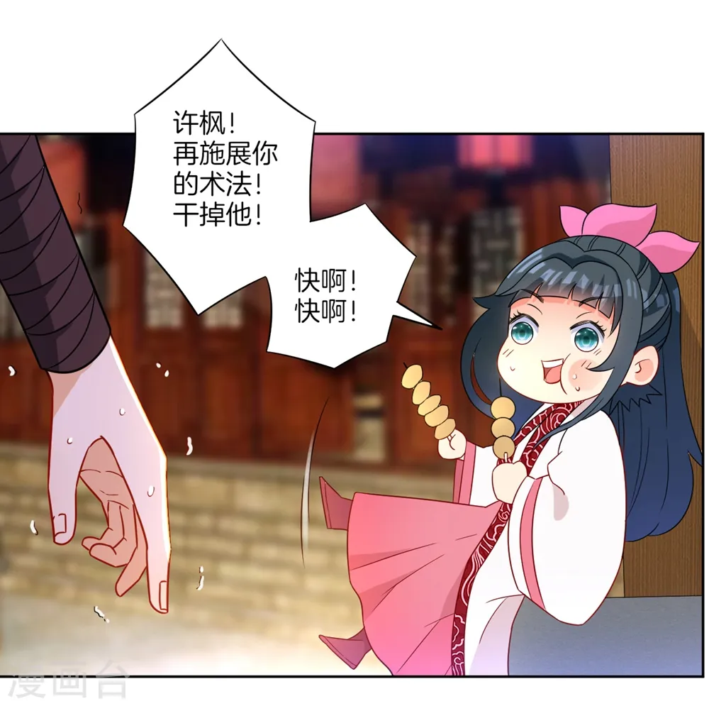 第41话 决斗6
