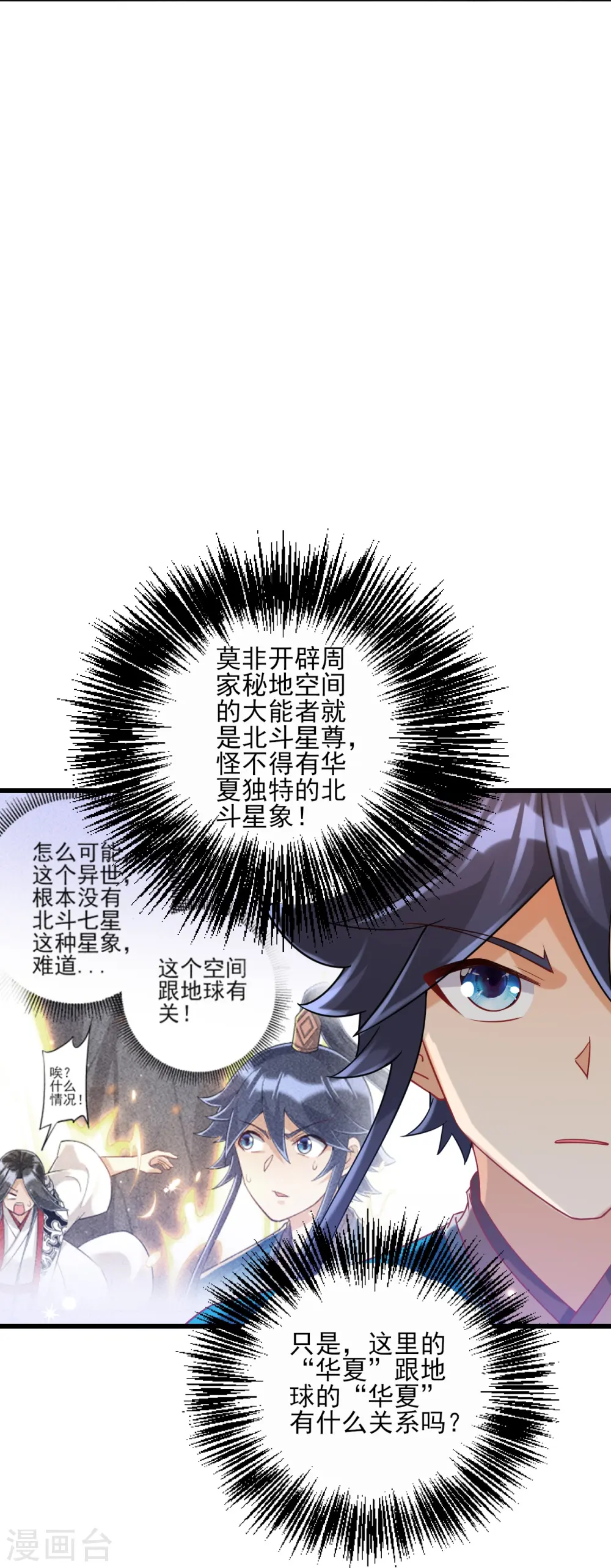 第249话 合作？5
