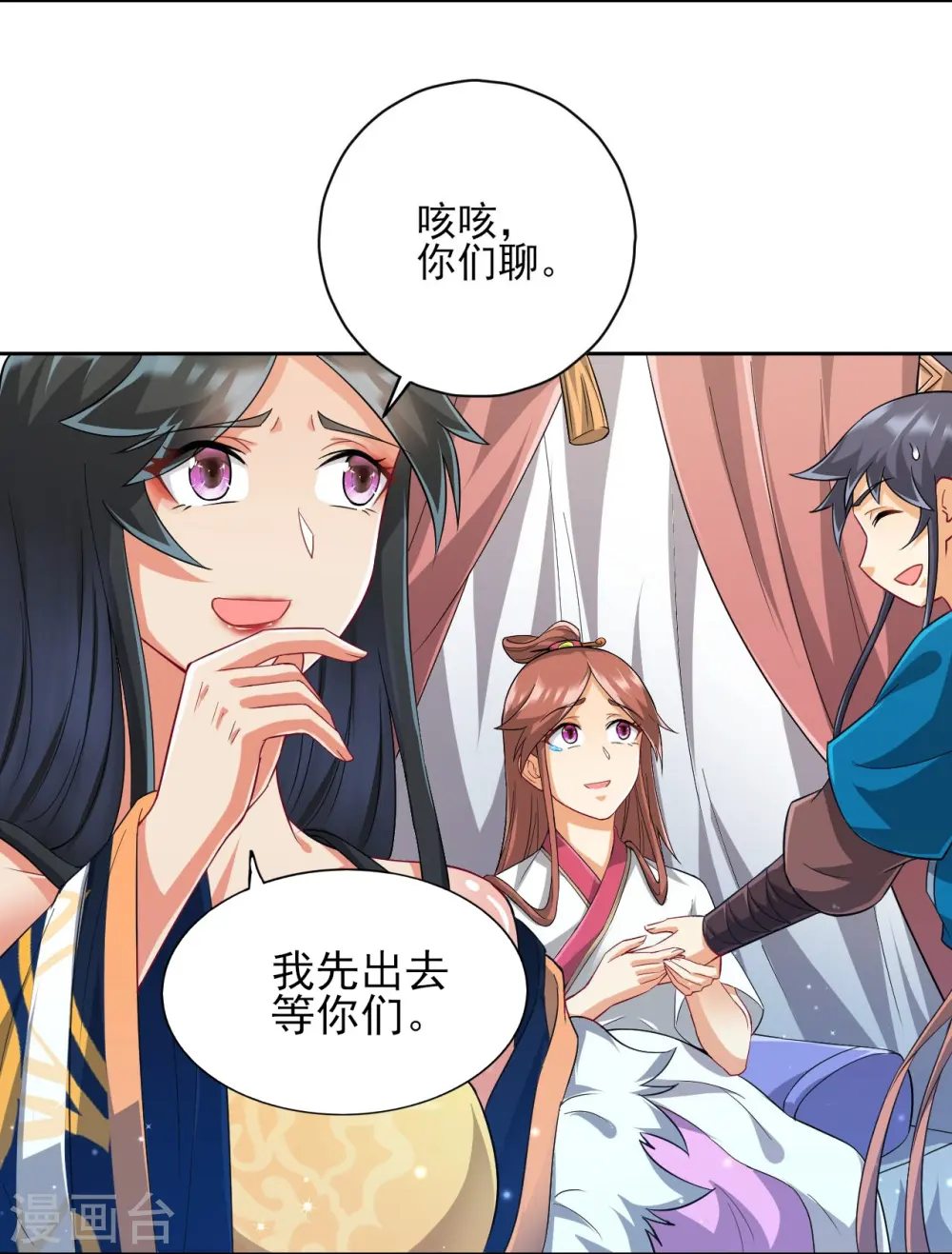 第239话 见周王11