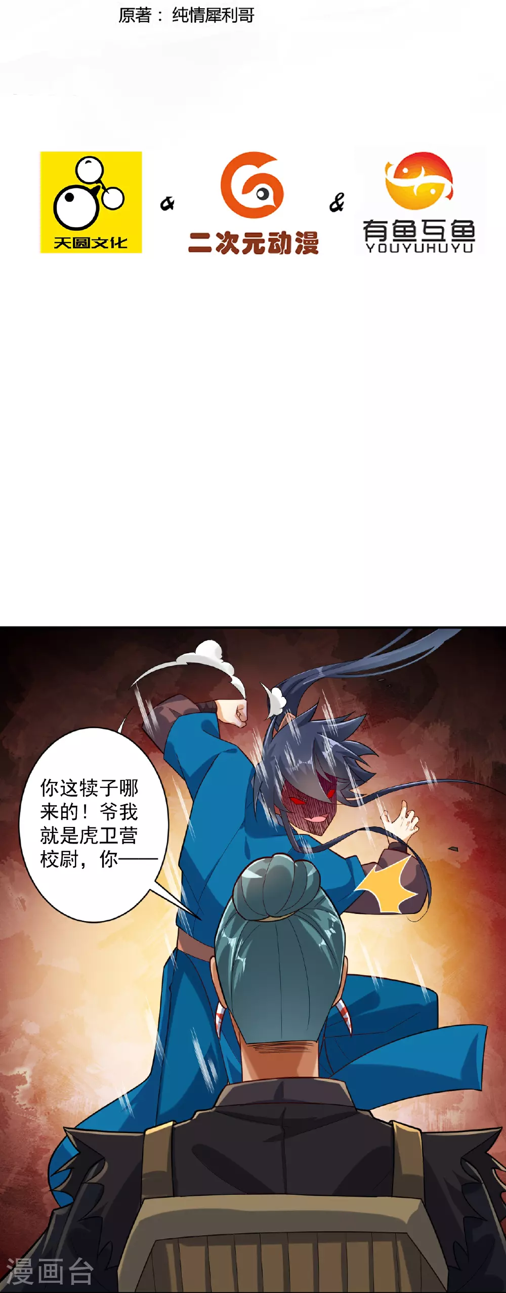 第374话 黑山岭的秘密1