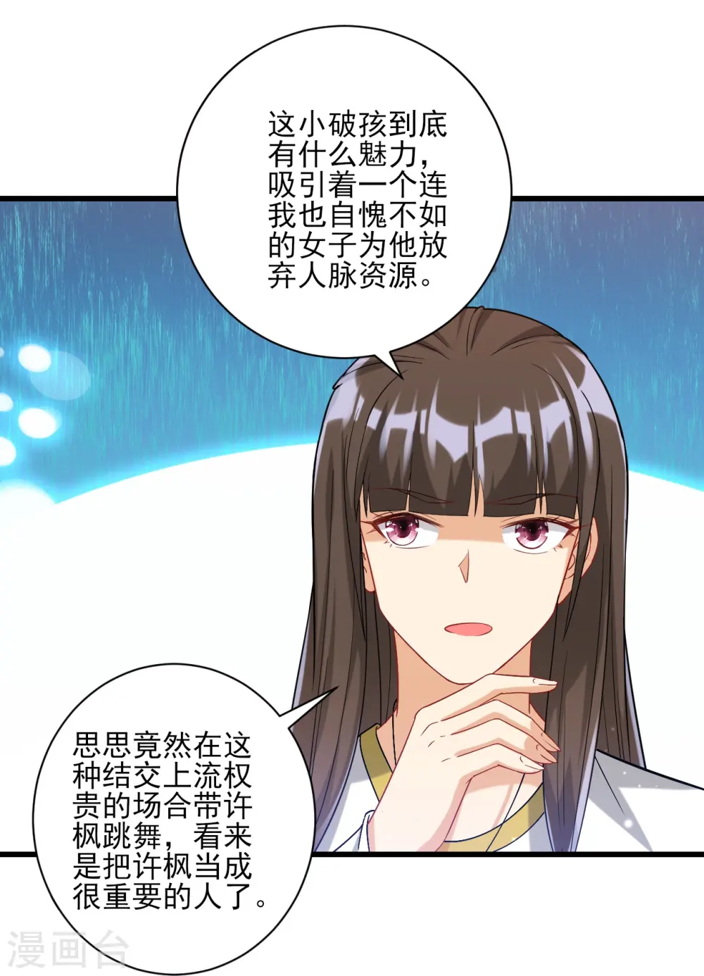 第250话 年会34