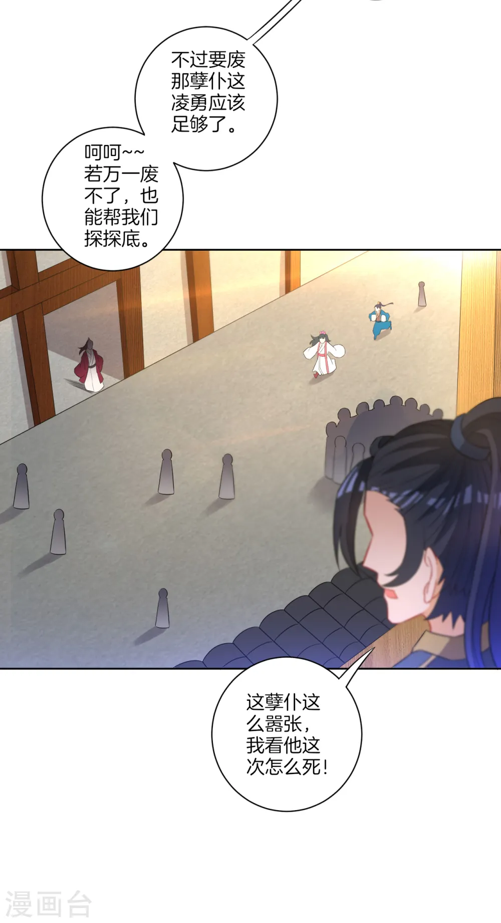 第40话 雕虫小技6