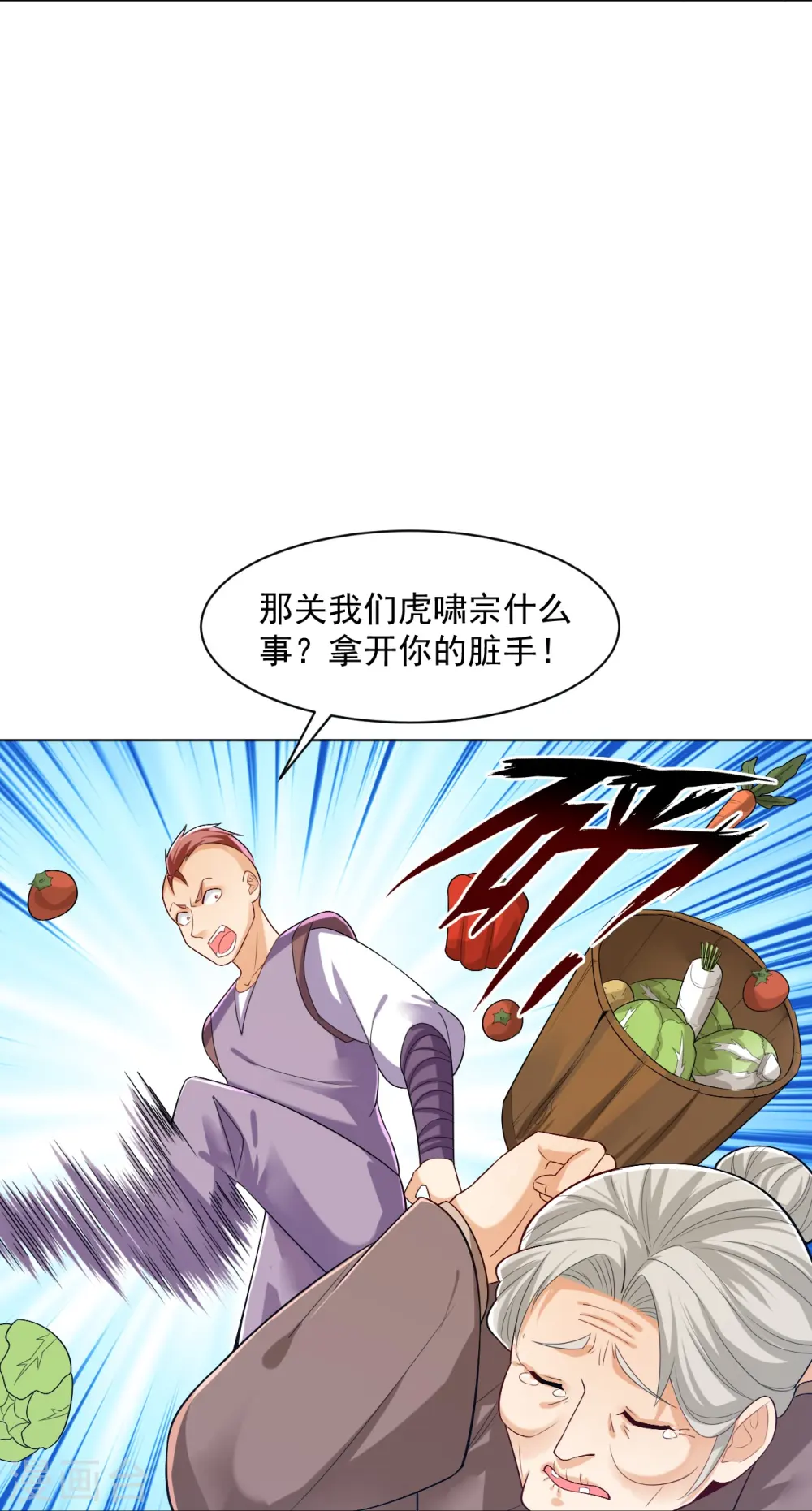 第289话 临翼城19