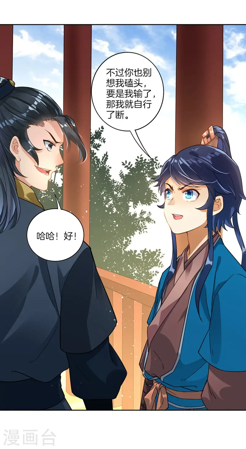 第7话 一个月赌约27