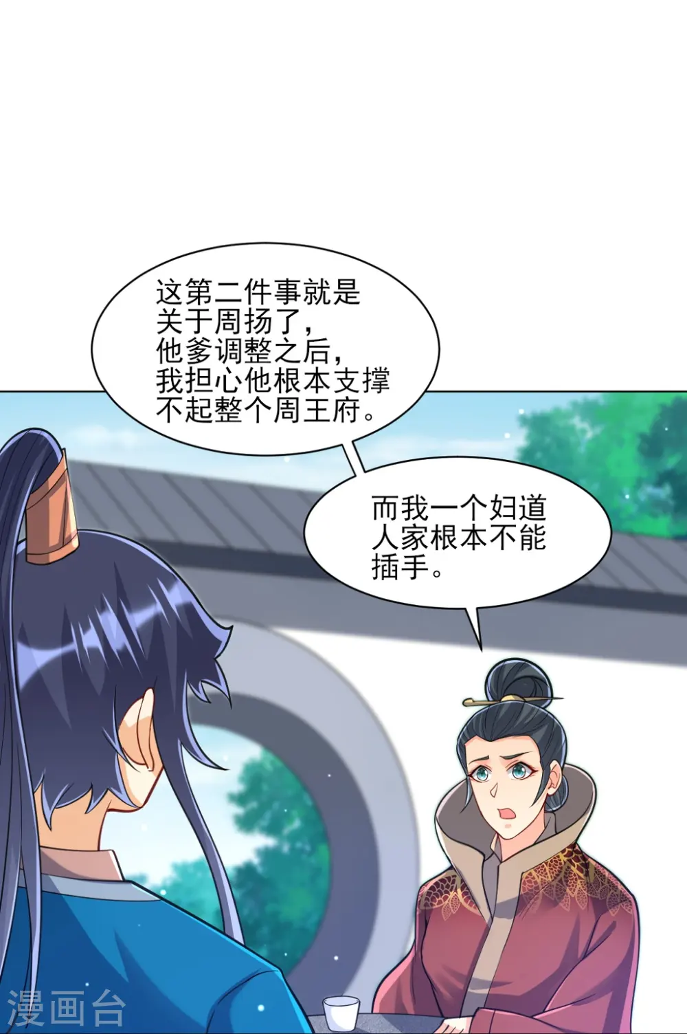 第272话 接管周府27