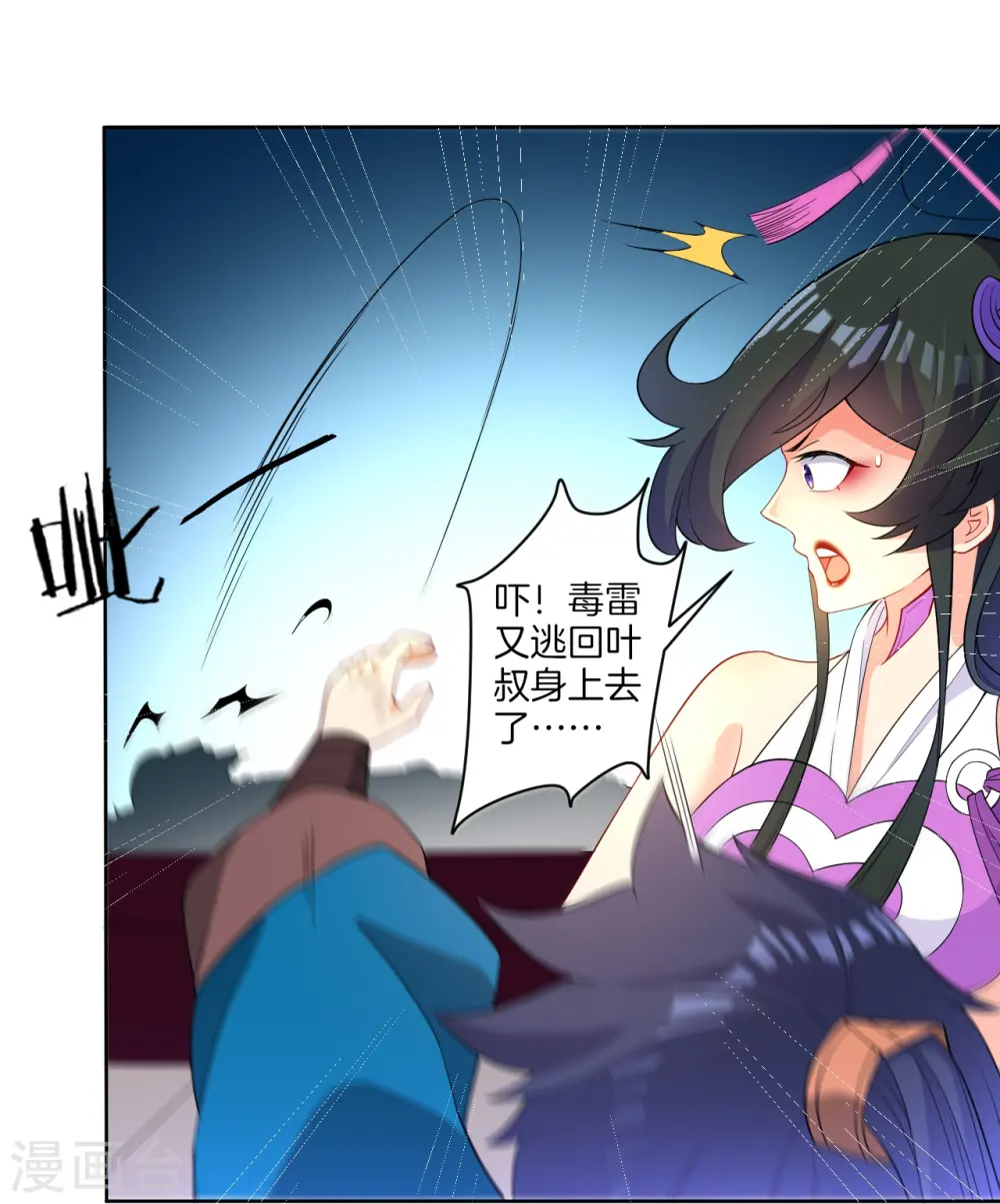 第31话 天罚克星27