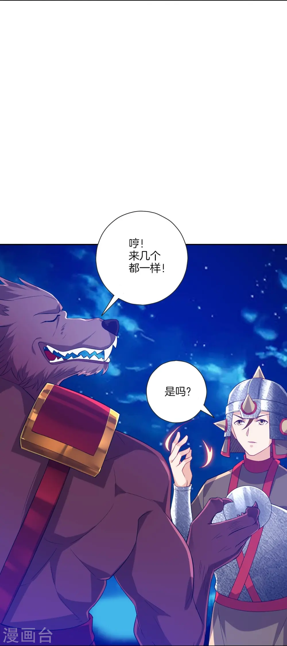 第181话 打擂台4
