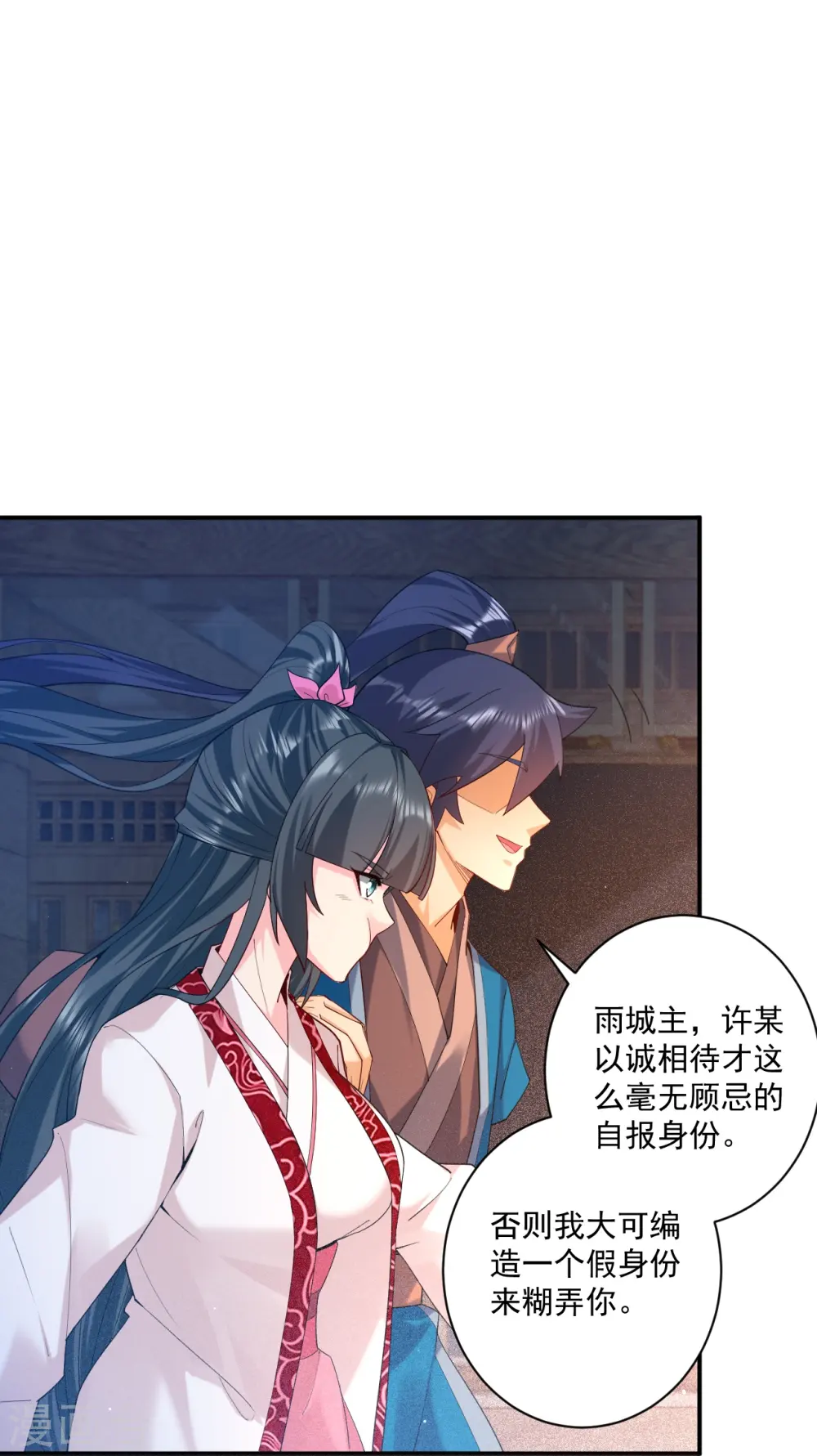 第368话 城主11