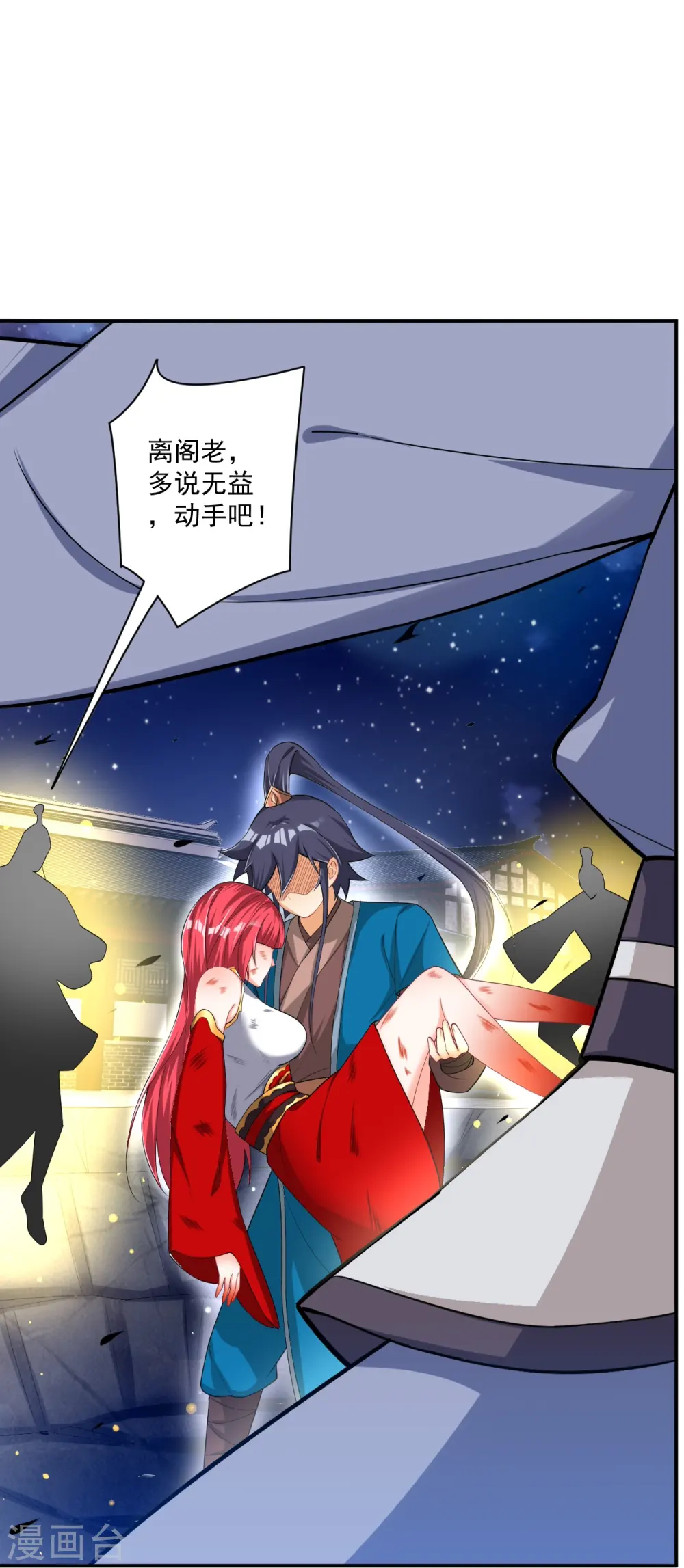 第349话 她是好姑娘13