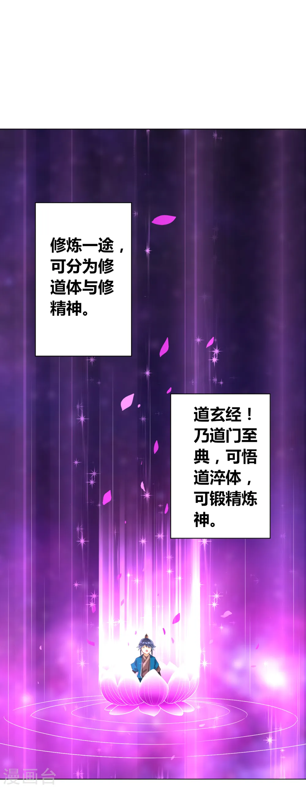 第113话 突破二重天6