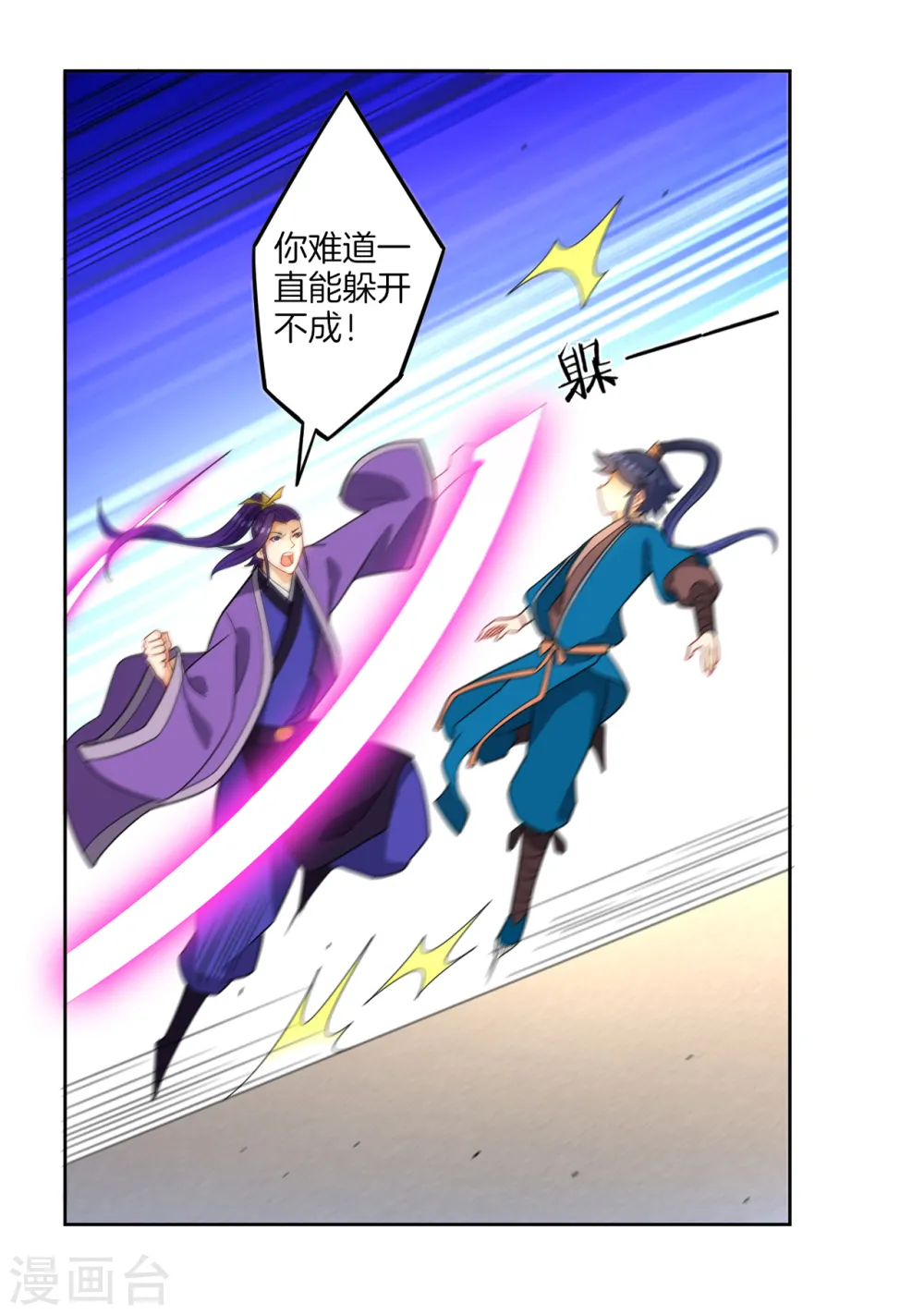 第43话 实力为尊15