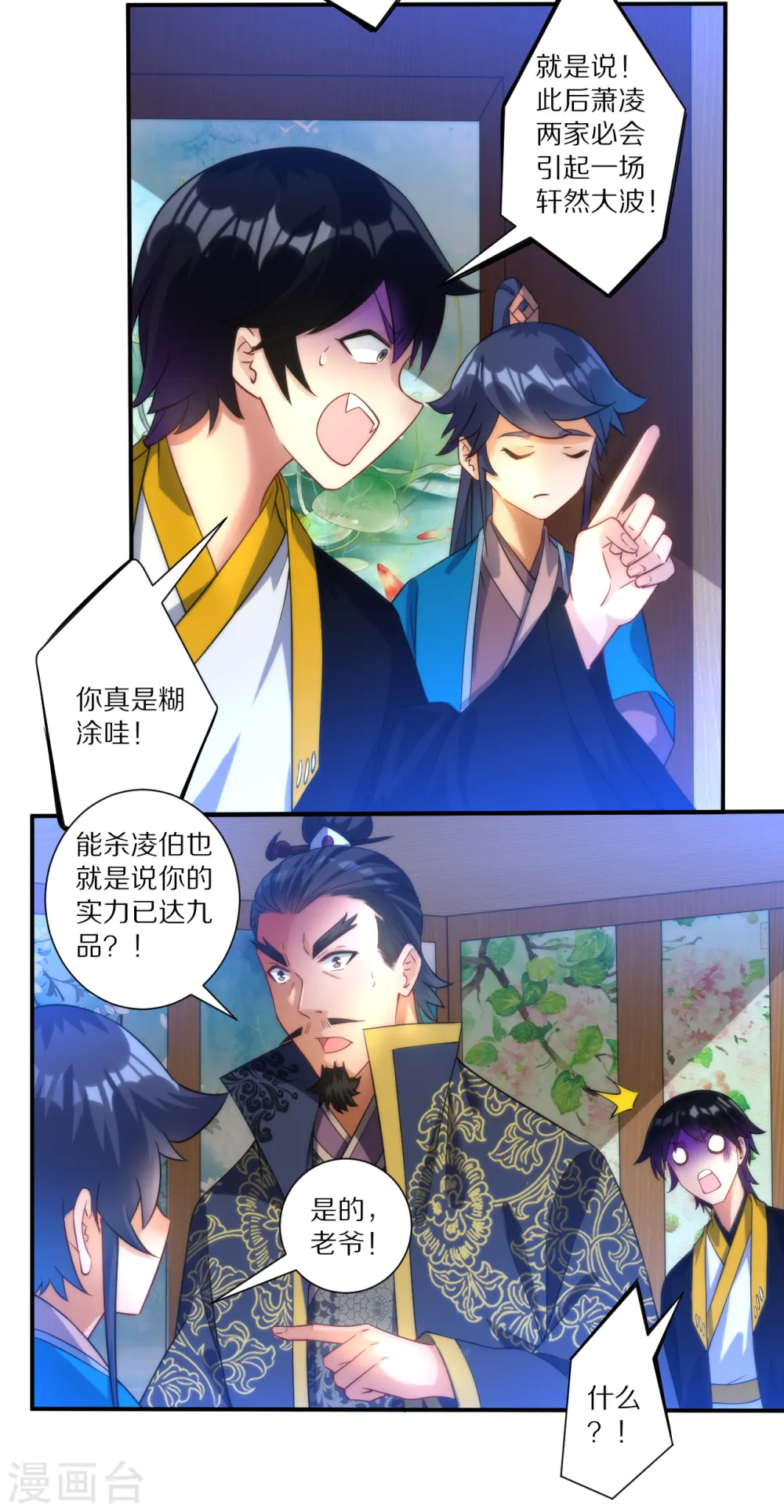第59话 山雨欲来风满楼28