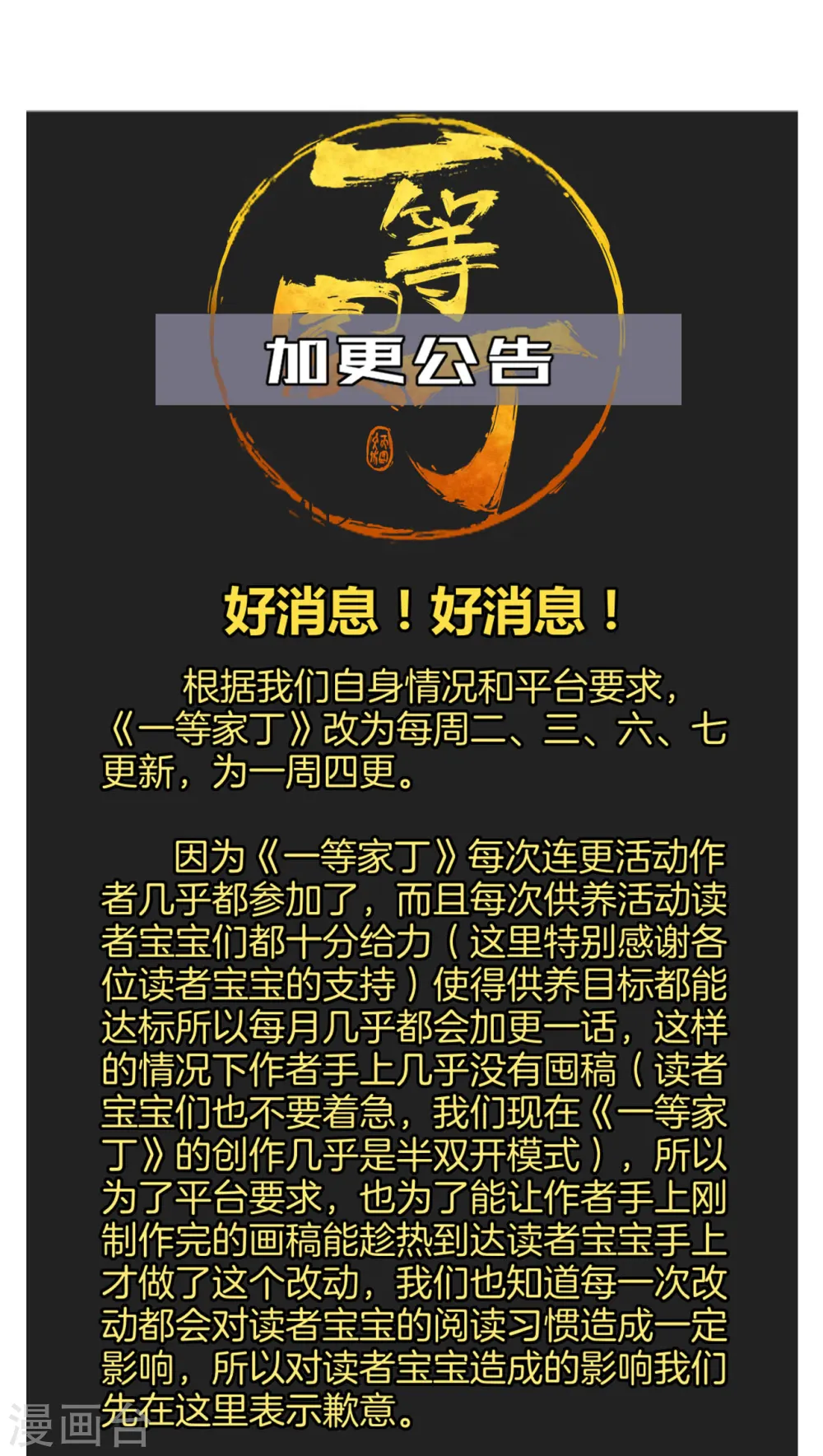 加更公告0