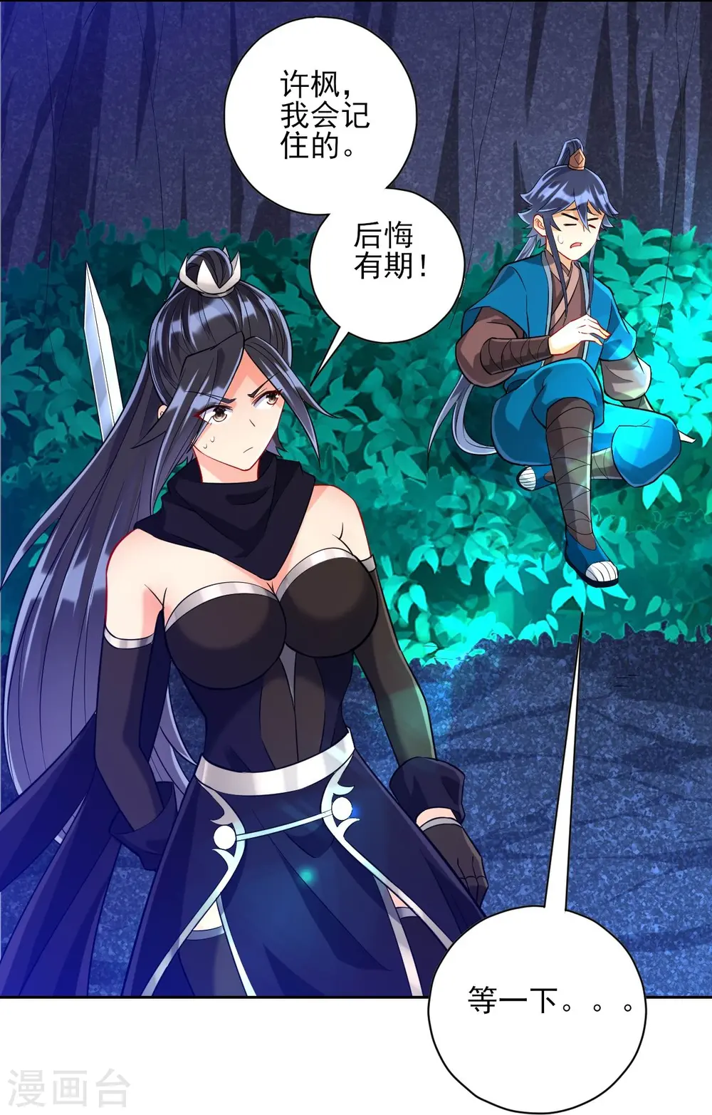 第198话 前往禁地4