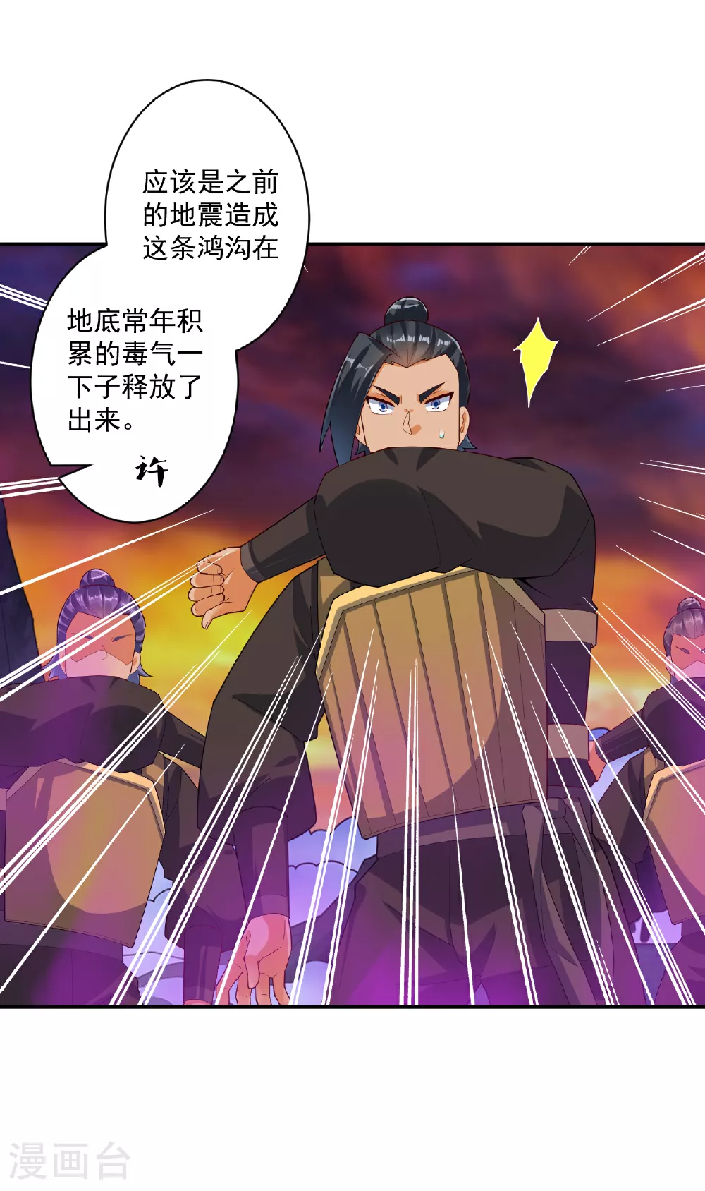 第379话 跟上10