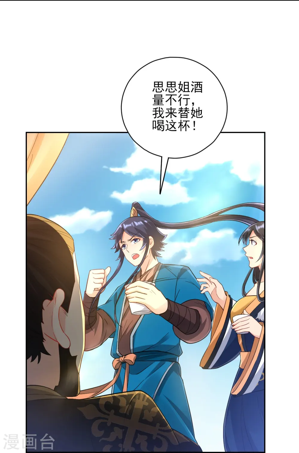 第223话 拼酒量7