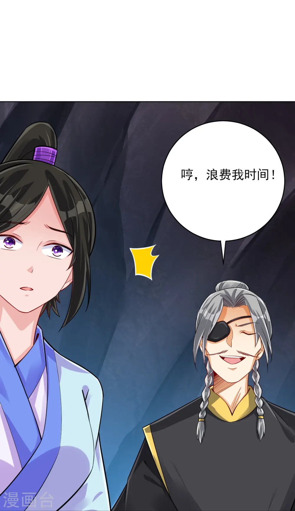 第285话 放开她！10