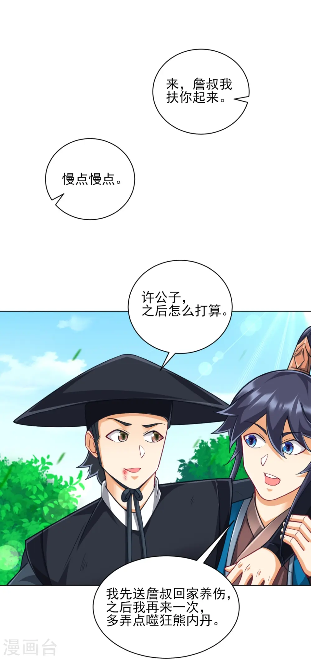 第272话 接管周府8