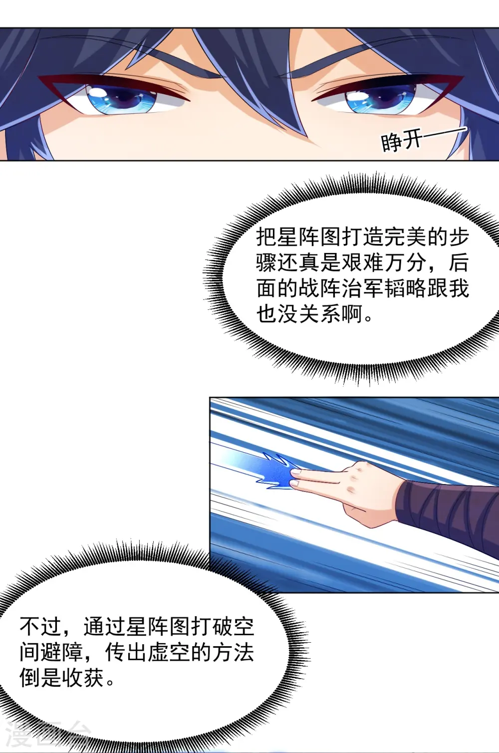 第289话 临翼城12