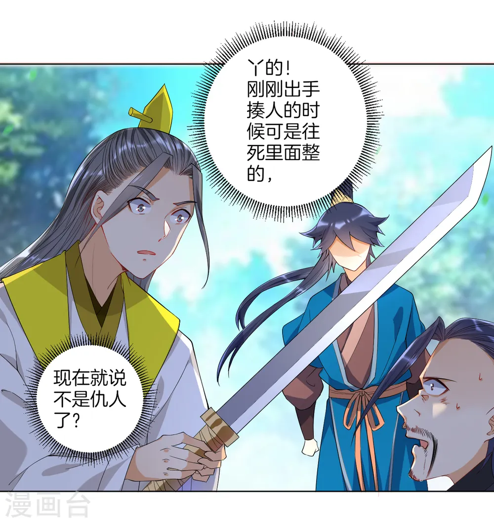 第86话 进入学院5
