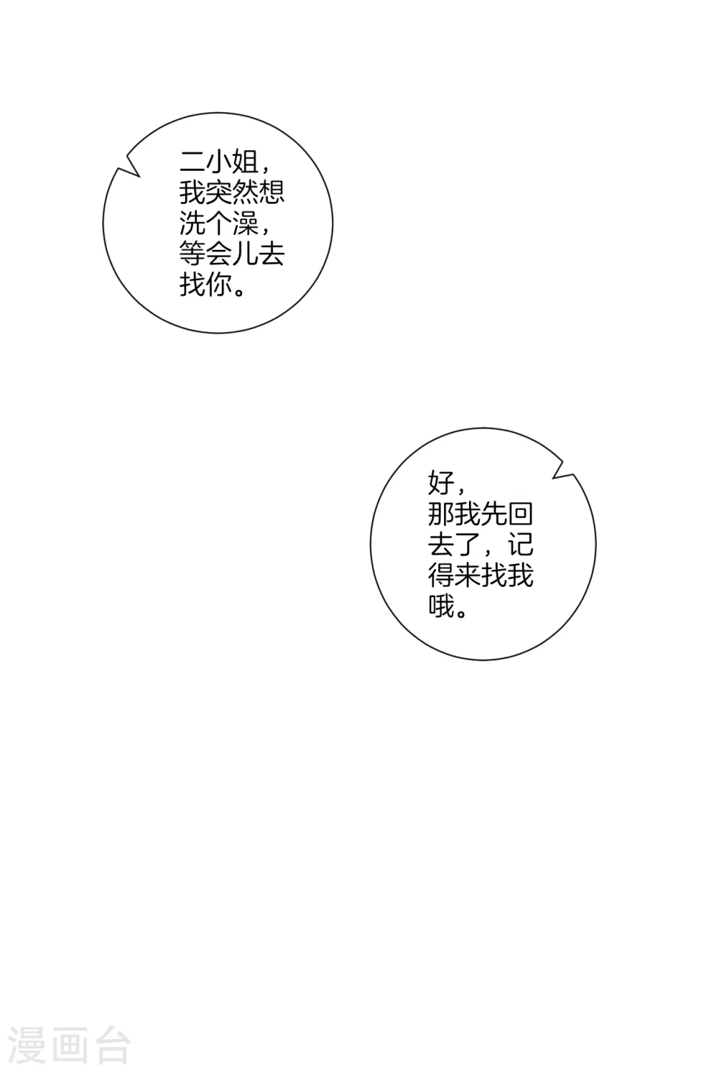 第171话 继承人资格12