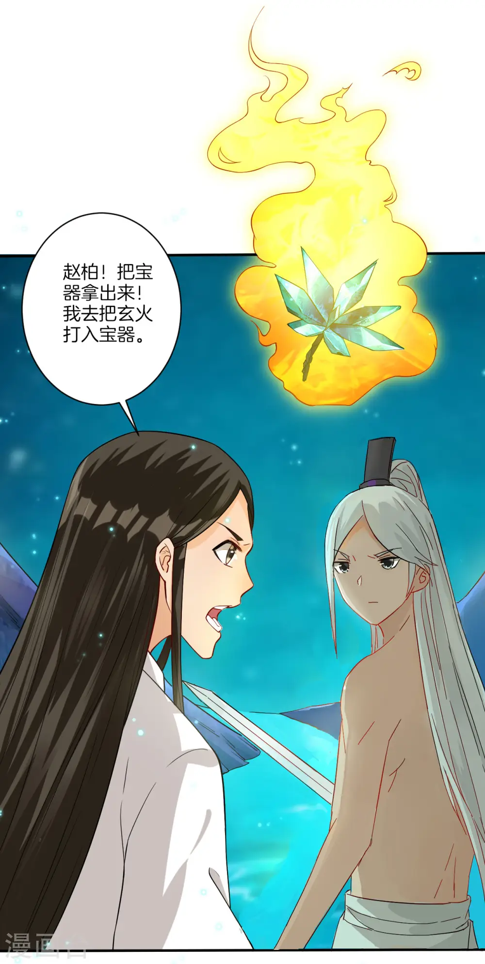 第17话 绿岩玄火27