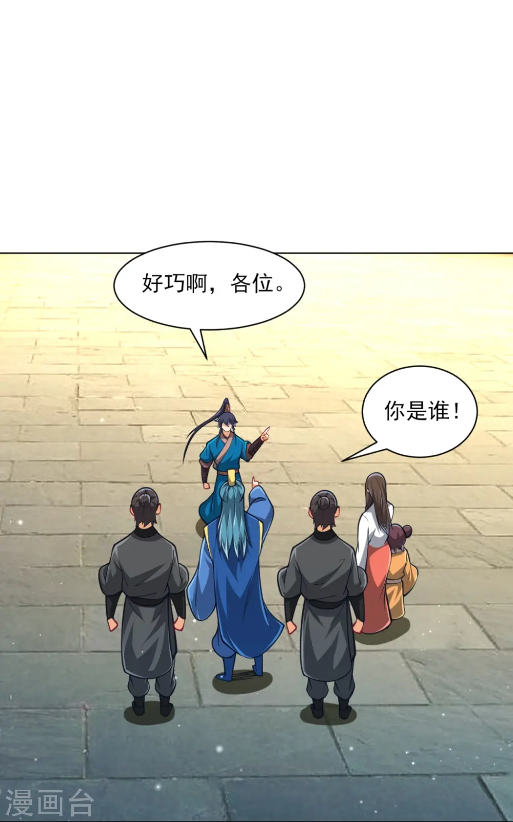 第276话 等我回来6