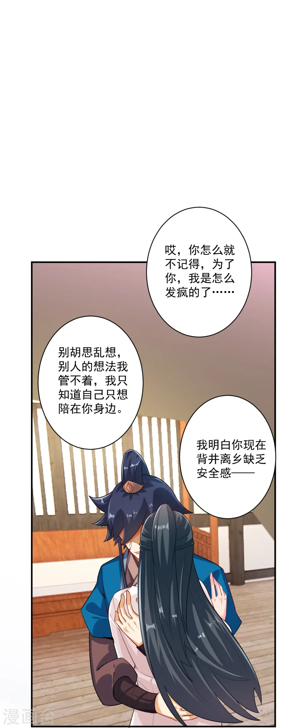 第369话 障眼法闹笑话25