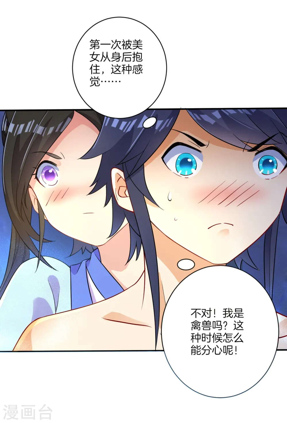 第16话 自制降落伞27