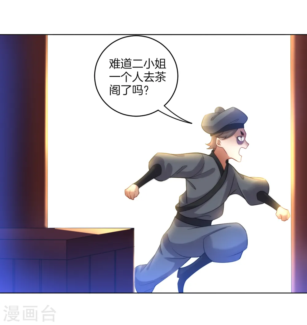 第61话 二小姐被擒26
