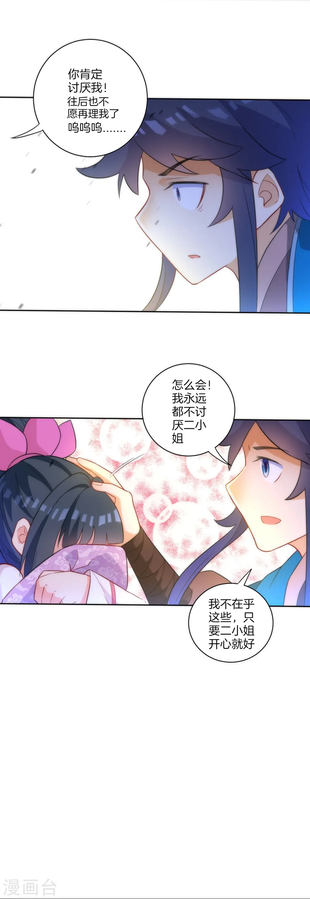 第64话 取点东西4