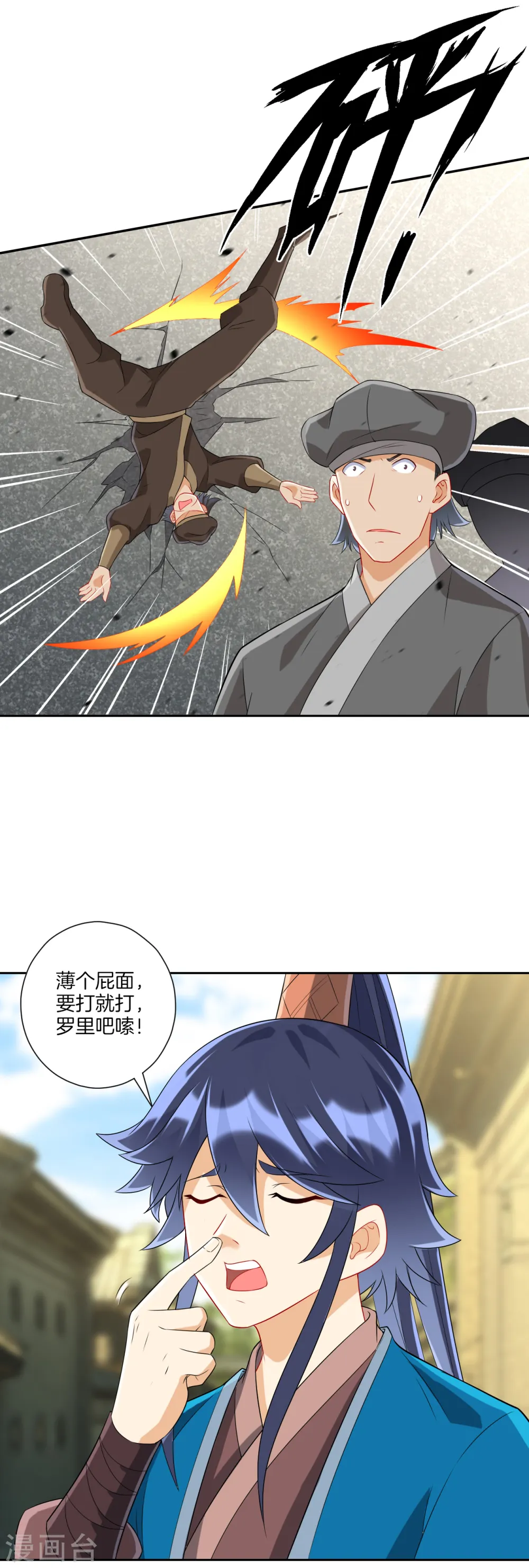 第154话 要打就打16