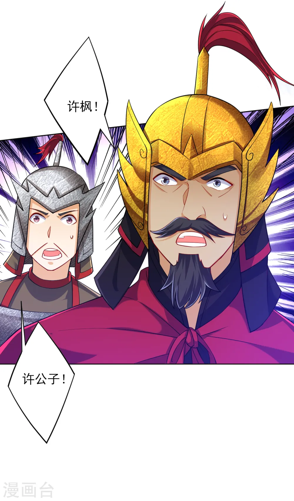 第203话 雷对雷8