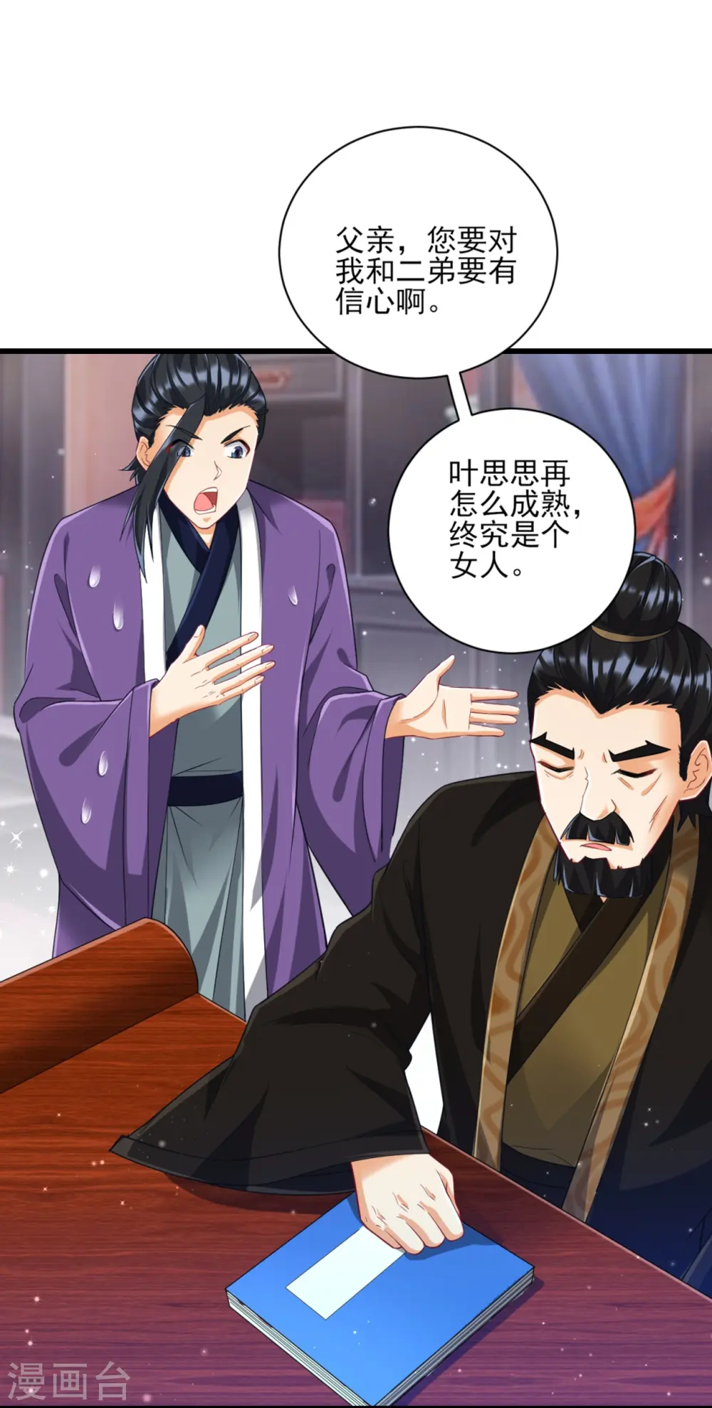 第245话 进京9