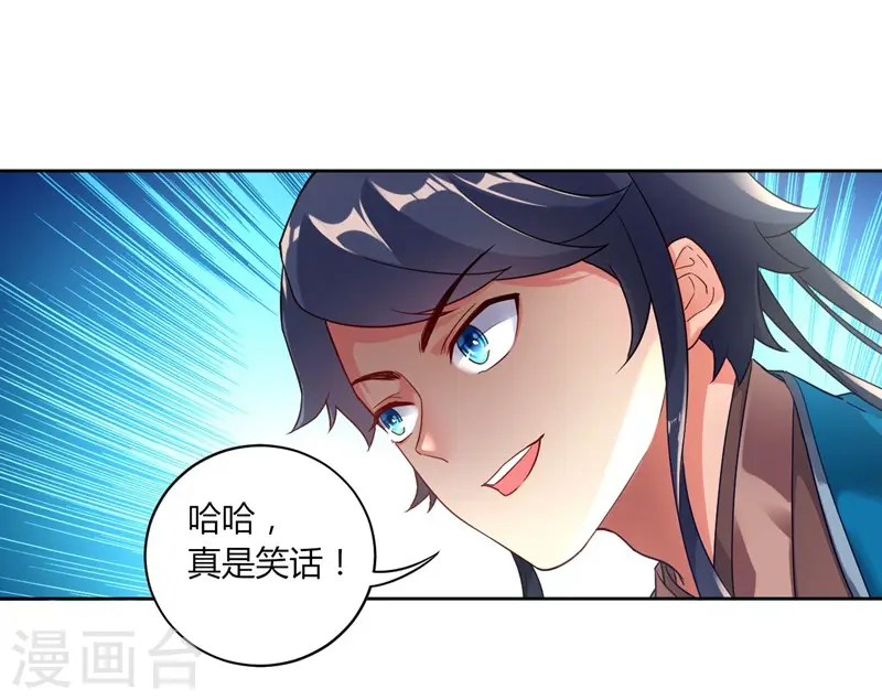 第2话 穿越成了家丁41