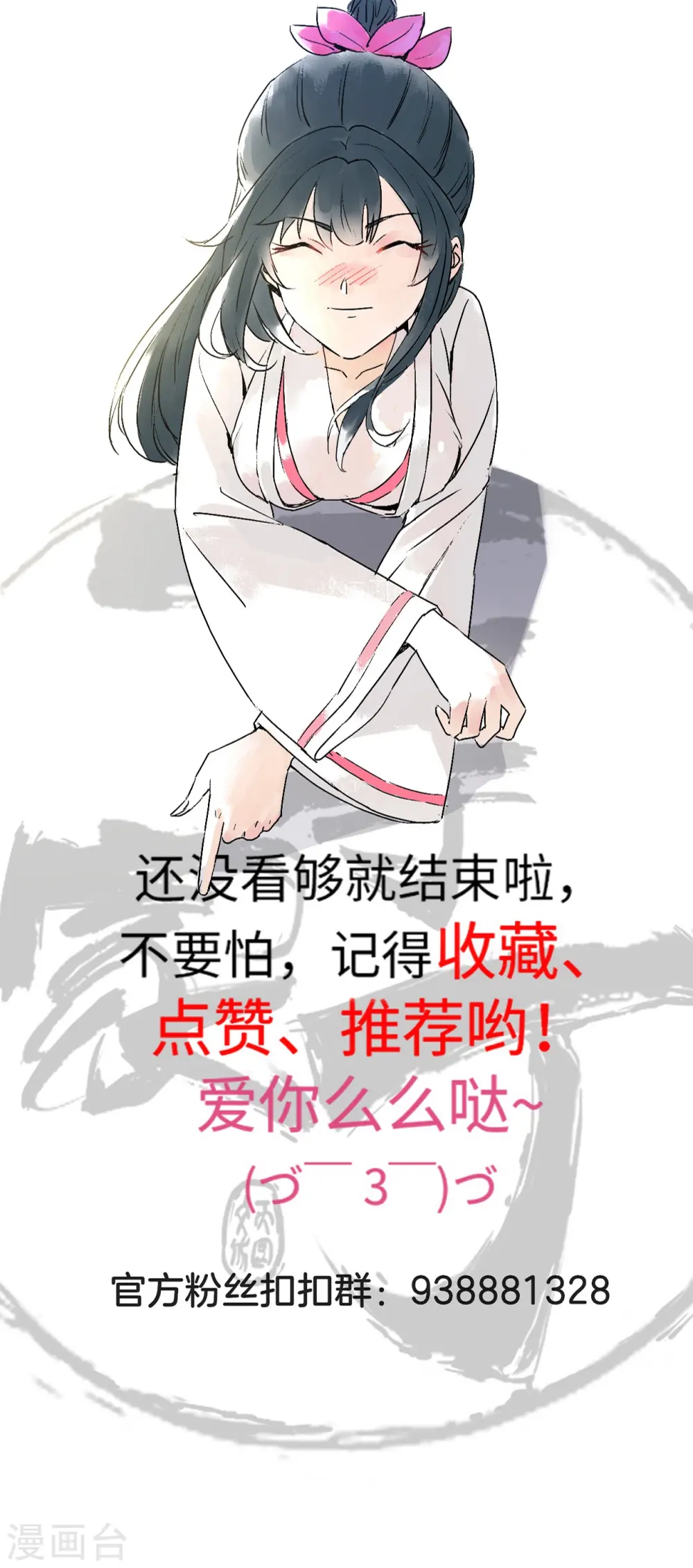 第198话 前往禁地22