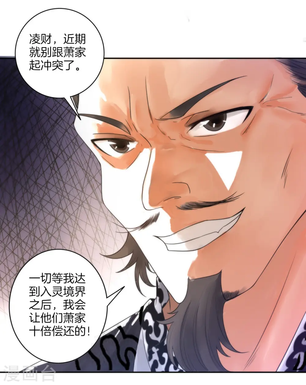 第49话 入灵之境33