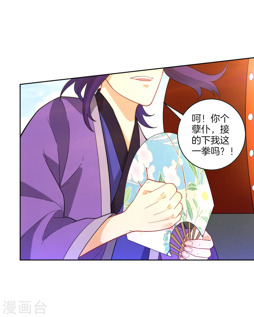 第43话 实力为尊5