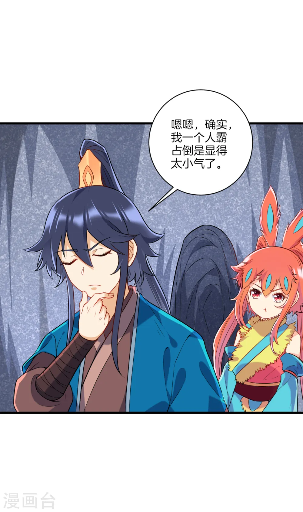 第140话 追兵1