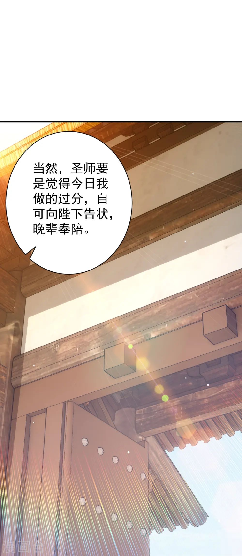 第323话 圣师府的静默23