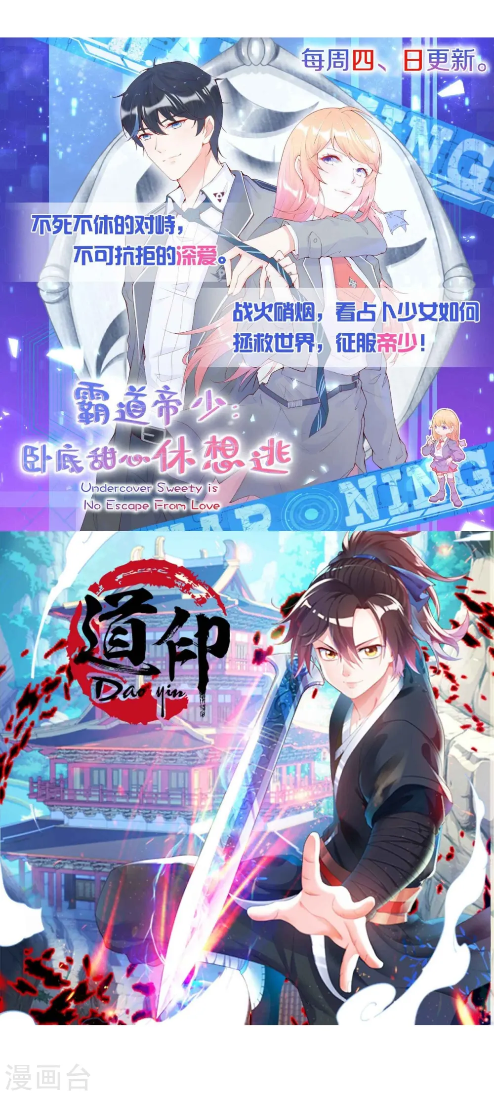 第30话 叶思思的眼泪38