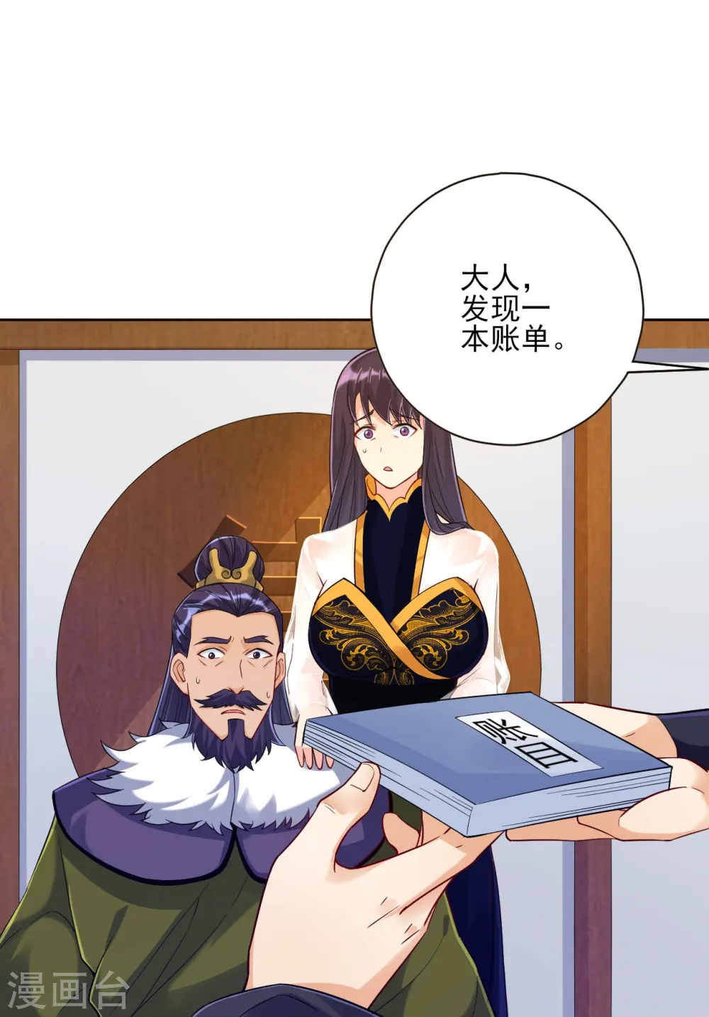 第216话 拖住赵学12